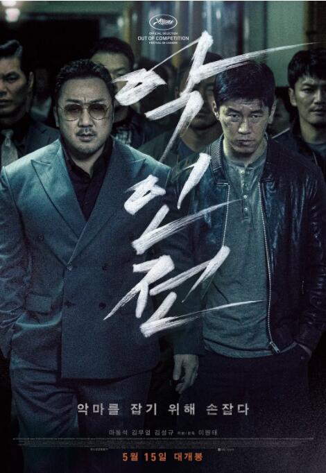 韩国电影办公室3免费完整版观看