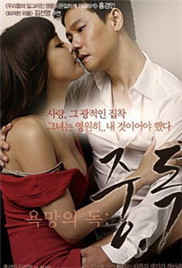 韩国三级激情在线观看《下女》