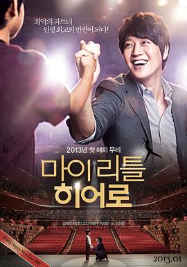 韩国电影办公室3免费完整版 在线_1
